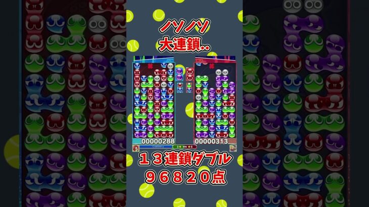 なんかおそい。【ぷよぷよeスポーツ】 #shorts #ぷよぷよ #大連鎖 #ゆっくり #ゲーム