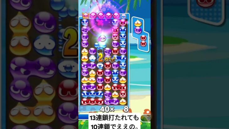 どうして？【ぷよぷよeスポーツ】#ぷよぷよeスポーツ #ぷよスポ #ぷよぷよ