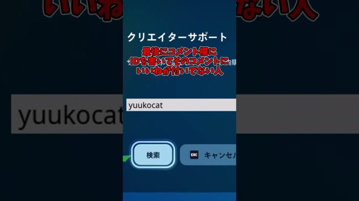 【裏技】今限定で好きなアイテムが無料でもらえる！？！？#ダンダダン #オトノケ 　#epicpartner #フォートナイト #ギフト #ギフト企画 #ギフト配信