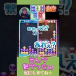 なんか繋がったｗ【ぷよぷよeスポーツ】#shorts