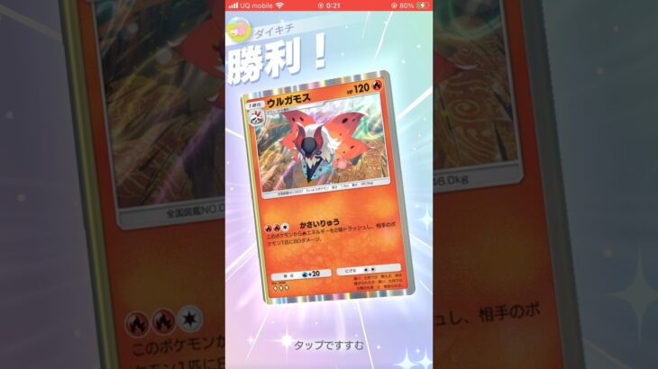 ポケポケ 【性悪デッキ】ポケモンの笛ウルガモス ファイヤーex  最強デッキ 攻略 #カードゲーム #ポケカ #ポケモンカード #ポケカアプリ #裏技 ゴッドパック サーチ やり方 方法 セレビィex