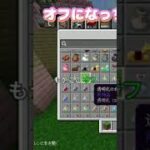 【マイクラ裏技】管理者設定の秘密 #shorts #マイクラ