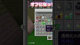 【マイクラ裏技】管理者設定の秘密 #shorts #マイクラ