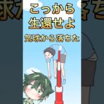 気球から落ちたナマケくんを救え！【ナマケボーイ】#shorts #ゲーム実況 #脱出ゲーム