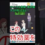 噛んじゃイヤ😡！【フラグ回避】#shorts #ゲーム実況者 #ゲーム実況 #ゲーム