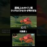 オヤブンポケモン怖すぎるだろ！！#shorts #ゲーム実況 #切り抜き #ポケモンレジェンズアルセウス