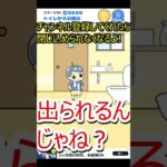 閉じ込められた😭！【ロボット中学生】#shorts #ゲーム実況 #ゲーム #ゲーム実況者