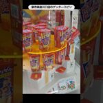 【クレーンゲーム攻略】楽市楽座のゲッタースピンで景品をゲット #shorts