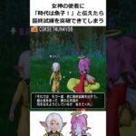 【裏ワザ】チャットで打ち込む合言葉を力技で突破！ #shorts #ドラクエ #dqx #ドラゴンクエスト #ドラゴンクエストX