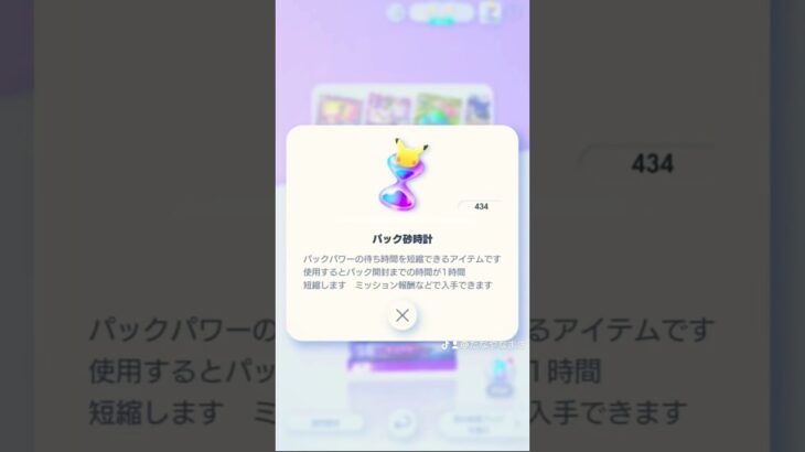 #ポケモン #ポケポケ #ゴッドパック #temu #裏技 #ゲーム