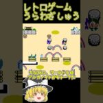 【レトロゲーム裏技集】レインボーアイランド　ワールドセレクトと強化コマンド #レトロゲーム #ファミコン #レインボーアイランド