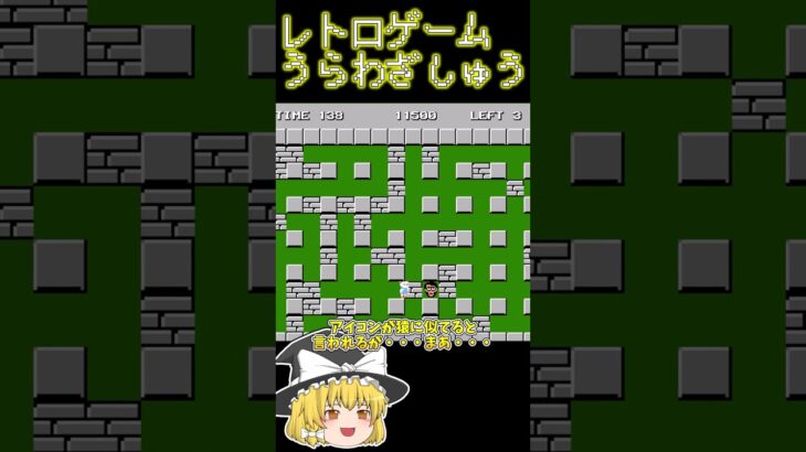 【レトロゲーム裏技集】ボンバーマン　最強パスワードと隠しキャラ #レトロゲーム #ファミコン #ボンバーマン