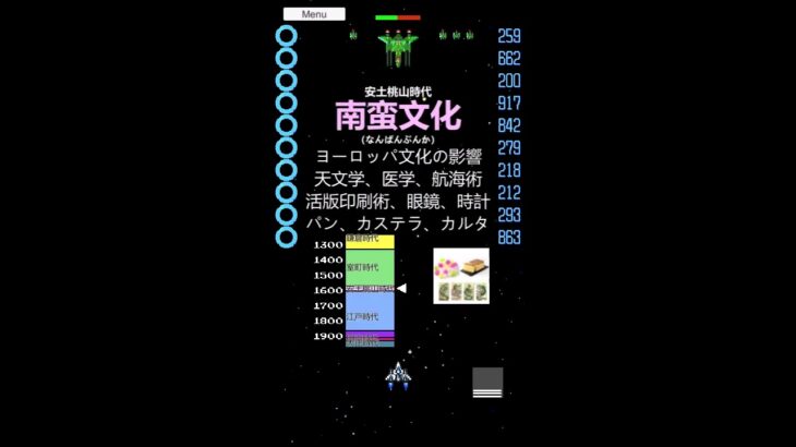 【ゲーム攻略】中学歴史（４２）