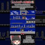 【レトロゲーム裏技集】忍者じゃじゃ丸くん　無駄打ち無しでクリアボーナス #レトロゲーム #ファミコン #忍者じゃじゃ丸くん