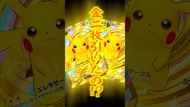 【裏技】絶対に当たるパック開封のやり方【#ポケポケ #ポケモン #ポケカ】