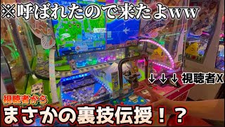 【メダルゲーム】視聴者に呼ばれたと思ったら裏技を教えてくれた！？#桃太郎電鉄