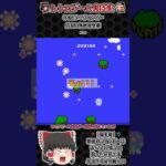 【レトロゲーム裏技集】ツインビー　無敵救急車 #ファミコン #レトロゲーム #ツインビー