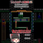 【レトロゲーム裏技集】レッキングクルー　隠しキャラと出現条件 #ファミコン #レトロゲーム #レッキングクルー