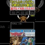 絶対に「かいしんの いちげき」が出る裏技【ドラクエⅣ】 #ファミコン #ファミコン世代 #レトロゲーム