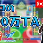 プロの100万TA！３【ぷよぷよeスポーツ】#shorts #縦型配信