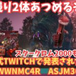 【ワンスヒューマン/ゲーム実況/ゲーム攻略】118 月の予兆のこり2体探しますかね。公式twitchのコードは概要欄に【#OnceHuman】