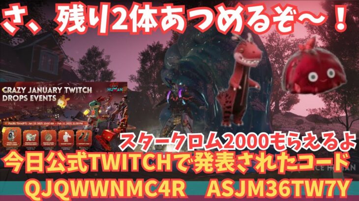 【ワンスヒューマン/ゲーム実況/ゲーム攻略】118 月の予兆のこり2体探しますかね。公式twitchのコードは概要欄に【#OnceHuman】