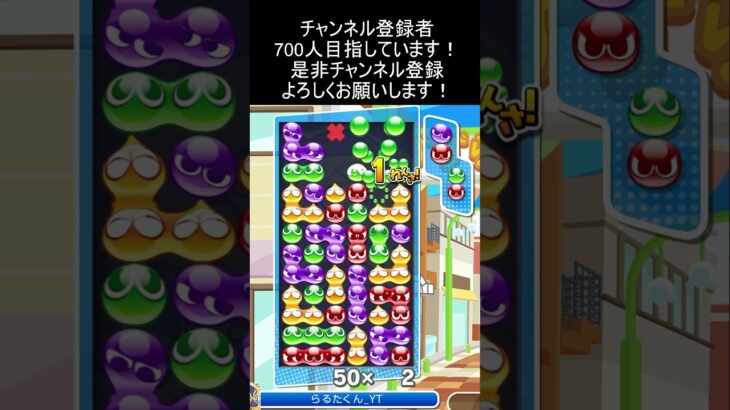 16連鎖13万点 #ぷよぷよeスポーツ #大連鎖 #shorts