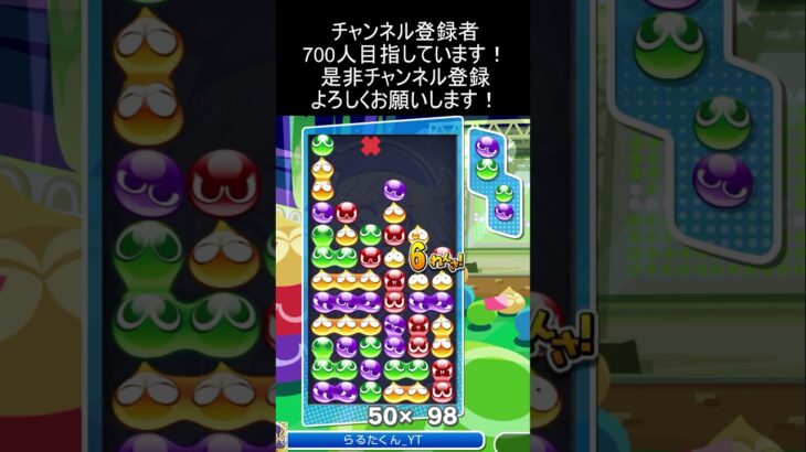 17連鎖14万点 #ぷよぷよeスポーツ #大連鎖 #shorts