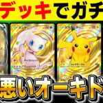 【ポケポケ】2025年初配信！！『幻のいる島 』環境で暴れる生放送【口の悪いオーキド博士】【柊みゅう】#ポケモン #ポケポケ #ポケモンカード