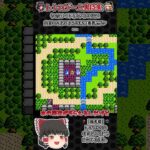 【レトロゲーム裏技集】ドラゴンクエスト2　みずのはごろもを2着貰うアレ #ファミコン #Dragon Quest #ドラゴンクエスト2