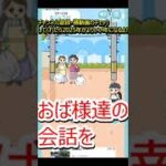 踏んだぞ😁！【ぼっちゃん2。】#shorts #ゲーム実況 #ゲーム #ゲーム実況者 #新人ゲーム実況者 #スマホゲーム