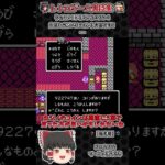 【レトロゲーム裏技集】ドラゴンクエスト4　カジノのコインを大量入手！ #ファミコン #ドラゴンクエスト4  #Dragon Quest