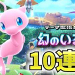 【ポケポケ】5連勝終わったから10連勝チャレンジ#ポケポケ ＃ゲーム実況#shorts