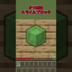 落下ダメージを消す裏技5選！#minecraft #マイクラ #shorts  #ゆっくり実況