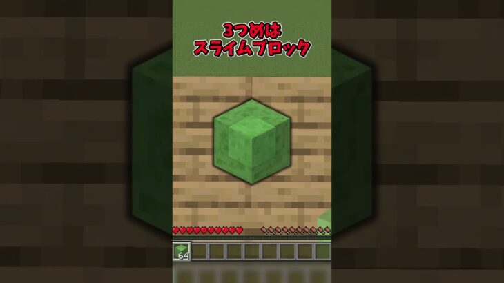 落下ダメージを消す裏技5選！#minecraft #マイクラ #shorts  #ゆっくり実況