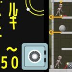 パズルレスキュー601～650 #攻略　#games 　#おすすめ　#ポイ活ゲーム