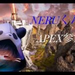 『新人ゲーム実況者』APEX  参加型