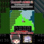 【レトロゲーム裏技集】ドラゴンクエスト３　トヘロスでメタル系しか出ないやつ #ファミコン #Dragon Quest #ドラゴンクエスト３