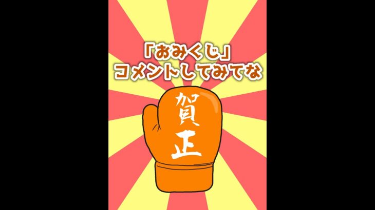 おみくじFitBoxing3再び #ゲーム実況 #shorts #顔出し