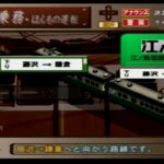 【電車でGO！旅情編 ゲーム実況】江ノ島電鉄株式会社 下り 藤沢～鎌倉 時間帯：朝