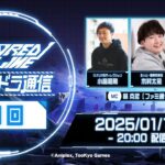 『HUNDRED LINE -最終防衛学園-』特別番組「新情報解禁！ハンドラ通信 第1回」