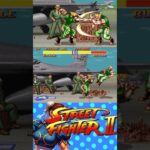 『ストリートファイターII -The World Warrior-』『ストII』裏技😀 #streetfighter  ＃レトロ ＃９０年代  ＃楽しい ＃愛  #shorts