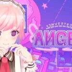 【Inverted Angel #2】本当に付き合うまで引けなくないすか【#ゲーム実況 / 柾花音】