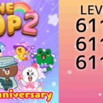 【LINE POP2】【POP2】LEVEL6112、6113、6114クリア！【ゲームママ課金なし攻略法】