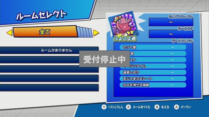 Notchiさんと25先【ぷよぷよeスポーツ】