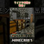 マイクラ時間の秘密TOP5！#マインクラフト #Minecraft #ゲーム攻略 #ずんだもん #ゲーム豆知識 #マイクラ初心者 #マイクラ時間管理 #ゲーム好き