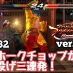 【VFes VF5us WOLF】#1832 #バーチャファイターｅスポーツ　#毎日更新 PAZ 2025年1月7日 #VFes #VirtuaFighter5 #VF5REVO