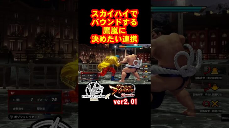 【VFes VF5us WOLF】＃VF5REVO #バーチャファイターｅスポーツ　#毎日更新 PAZ 2025年1月31日 #VFes #VirtuaFighter5