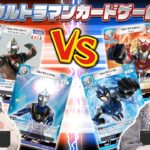 濱田さんVS小池さん！BP02ガチバトル！「ウルトラマンカードゲーム情報局」#16