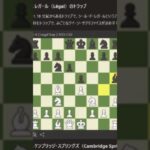 チェス ハメ手 レガールのトラップ #chess #将棋 #ボードゲーム #攻略 #ゲーム実況